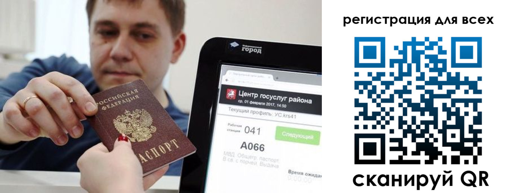 прописка для школы в Октябрьском