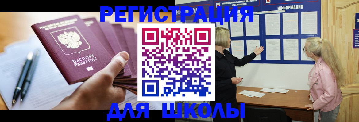 прописка для кредита в Октябрьском