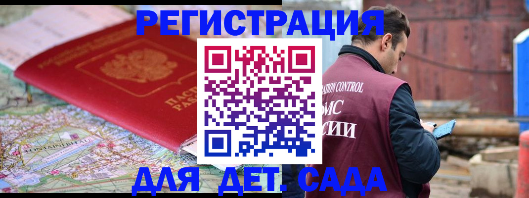прописка для военкомата в Октябрьском
