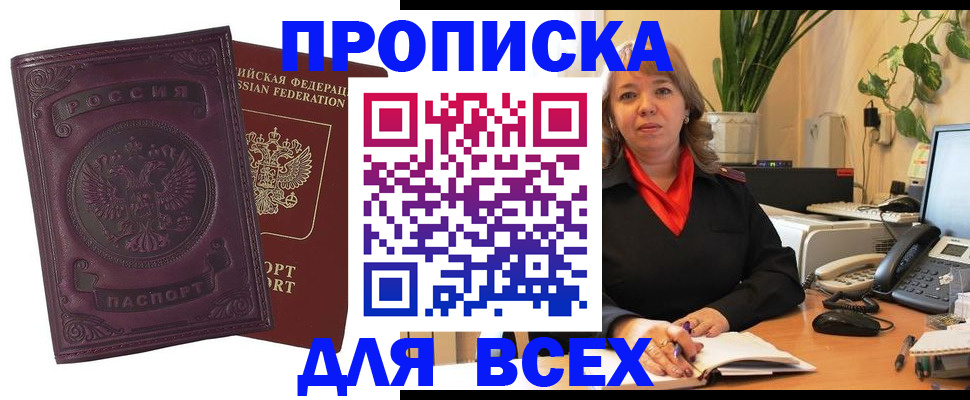 временная регистрация для всех в Октябрьском