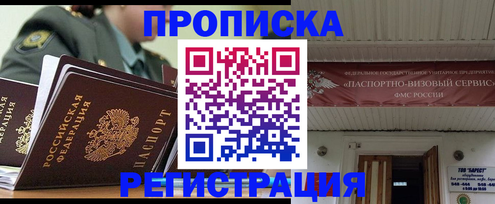временная регистрация надежно в Октябрьском